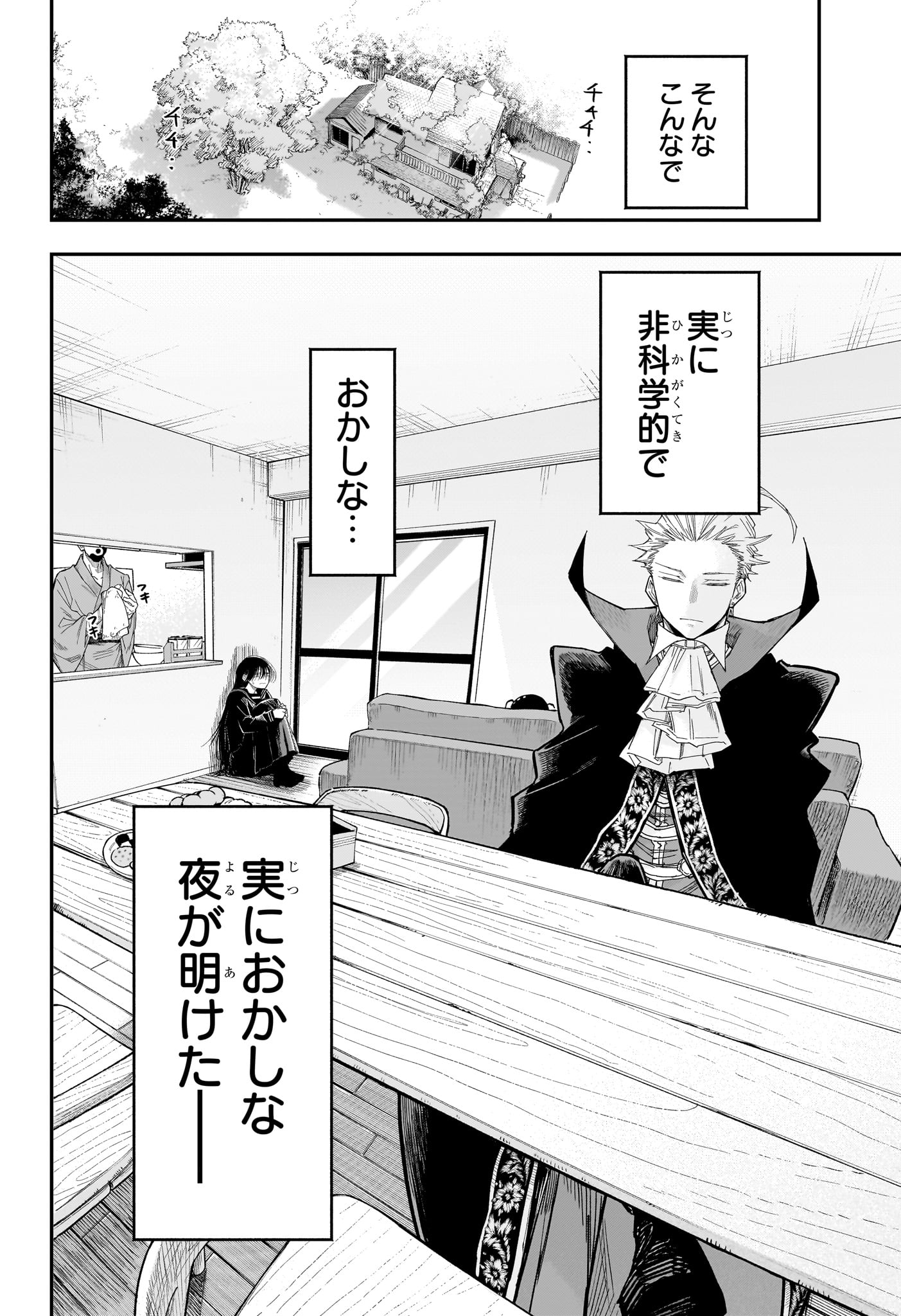 Roku no Okashi na Ie Chap 2 - Next Chap 3