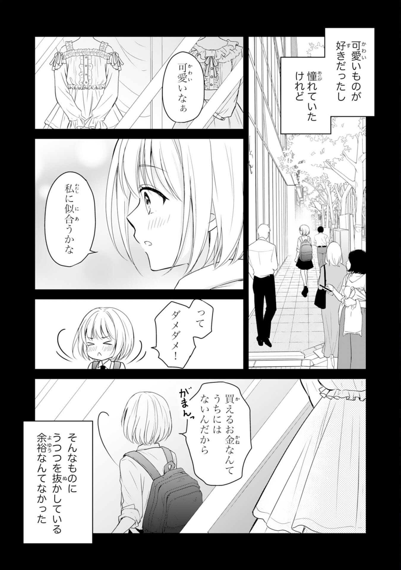 Roku-Sai no Oujo desu ga, Kiraware Ryuukishi ni Totsugu Koto ni Narimashita - Chapter 1 - Page 11