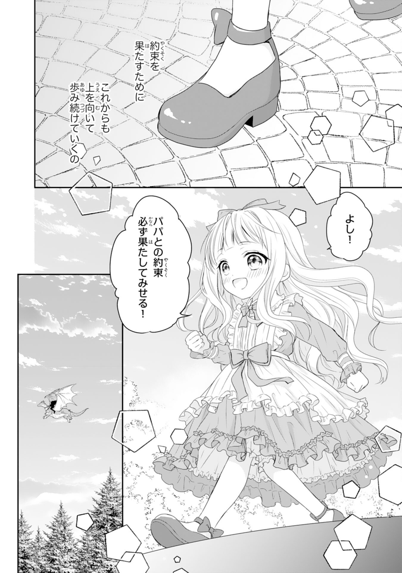 Roku-Sai no Oujo desu ga, Kiraware Ryuukishi ni Totsugu Koto ni Narimashita - Chapter 1 - Page 38