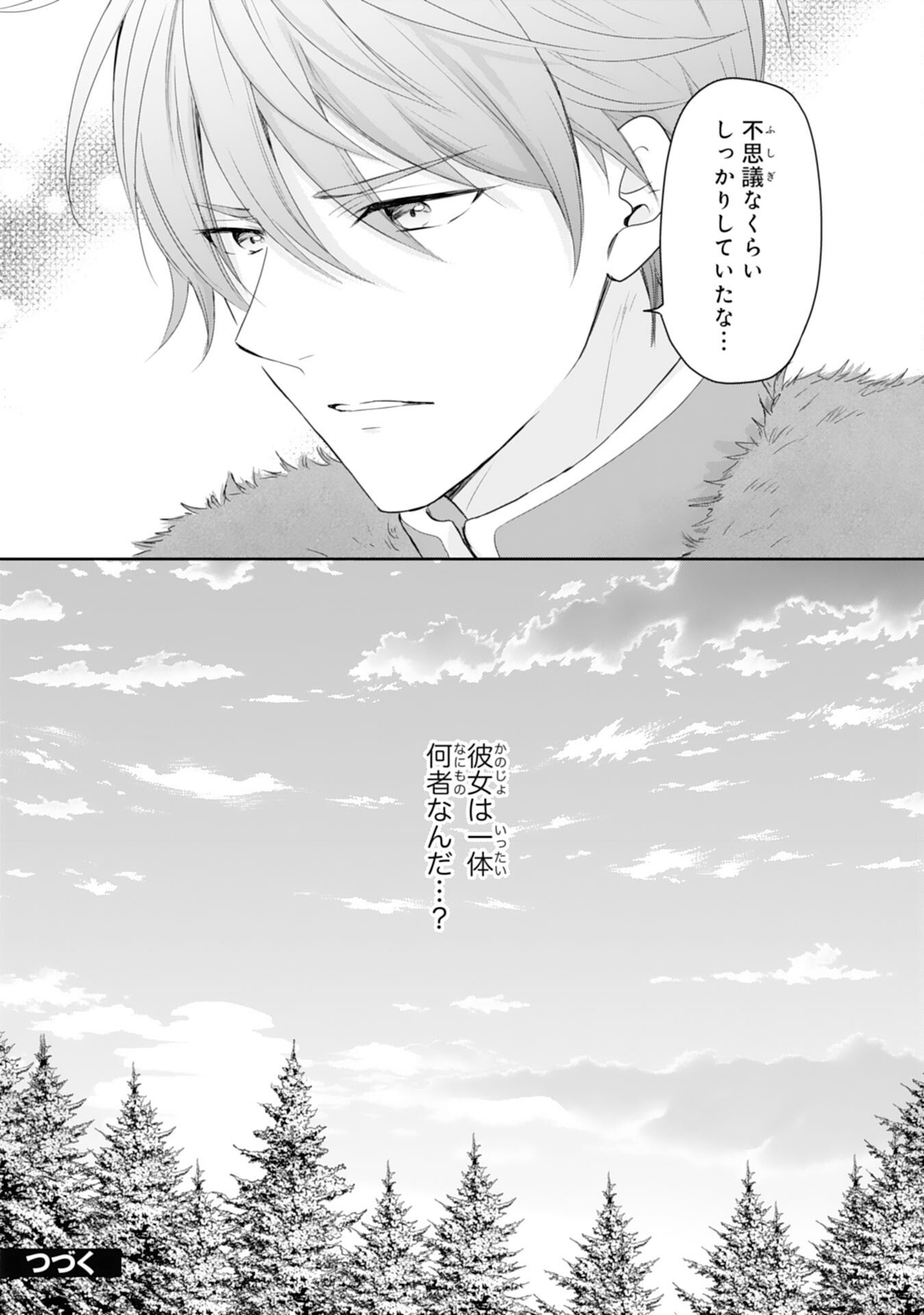 Roku-Sai no Oujo desu ga, Kiraware Ryuukishi ni Totsugu Koto ni Narimashita - Chapter 1 - Page 40