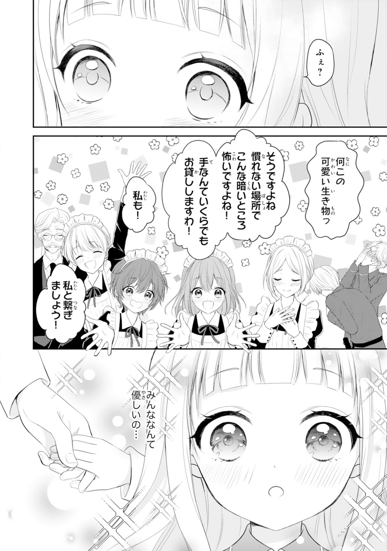 Roku-Sai no Oujo desu ga, Kiraware Ryuukishi ni Totsugu Koto ni Narimashita - Chapter 2 - Page 20