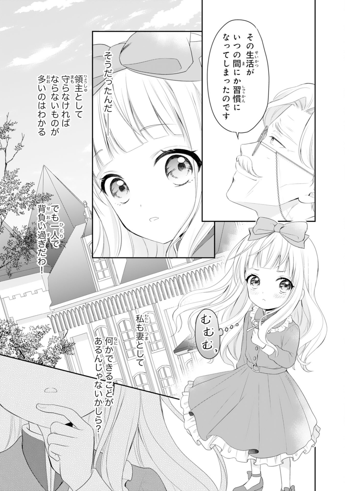 Roku-Sai no Oujo desu ga, Kiraware Ryuukishi ni Totsugu Koto ni Narimashita - Chapter 2 - Page 27