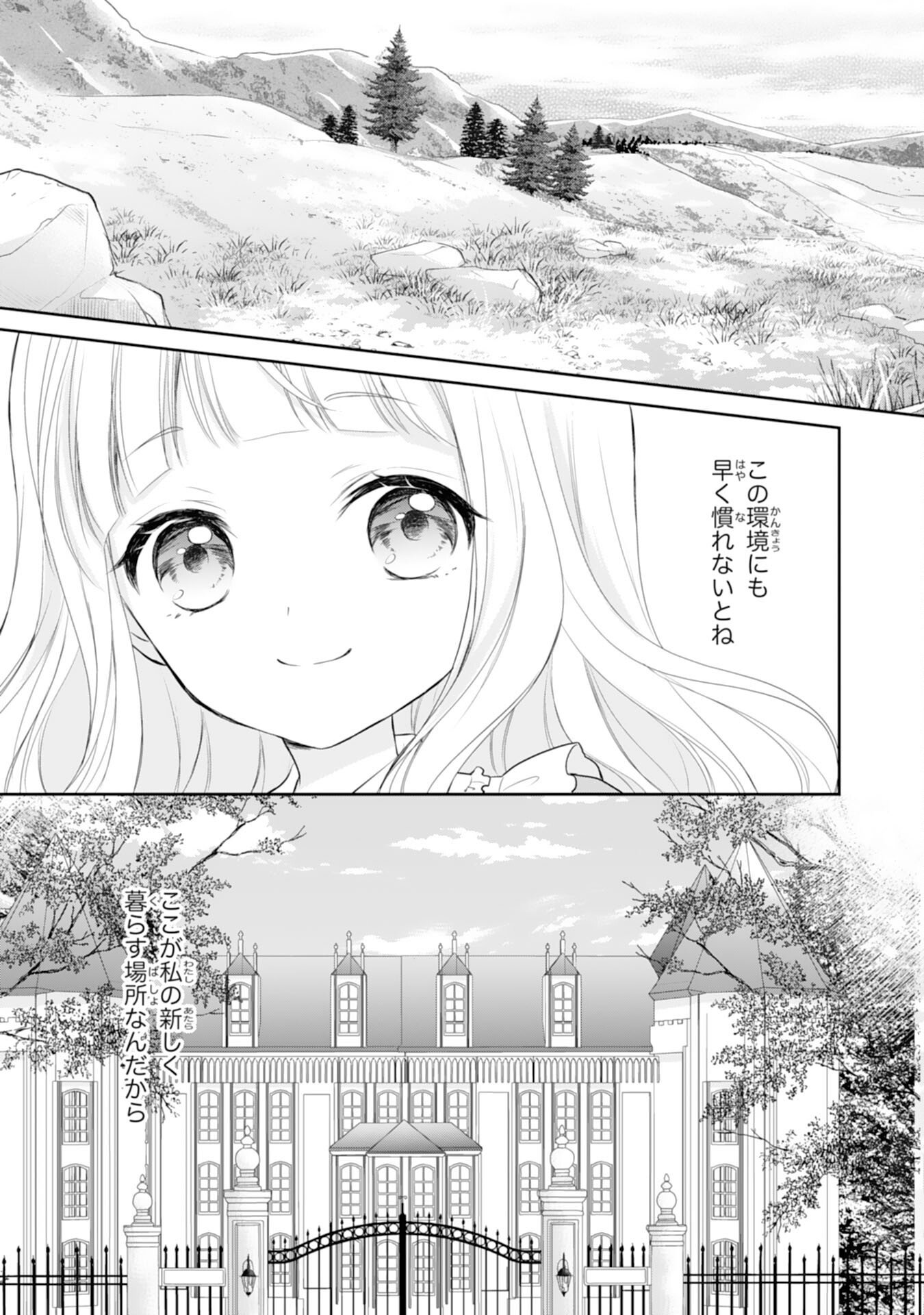 Roku-Sai no Oujo desu ga, Kiraware Ryuukishi ni Totsugu Koto ni Narimashita - Chapter 2 - Page 3
