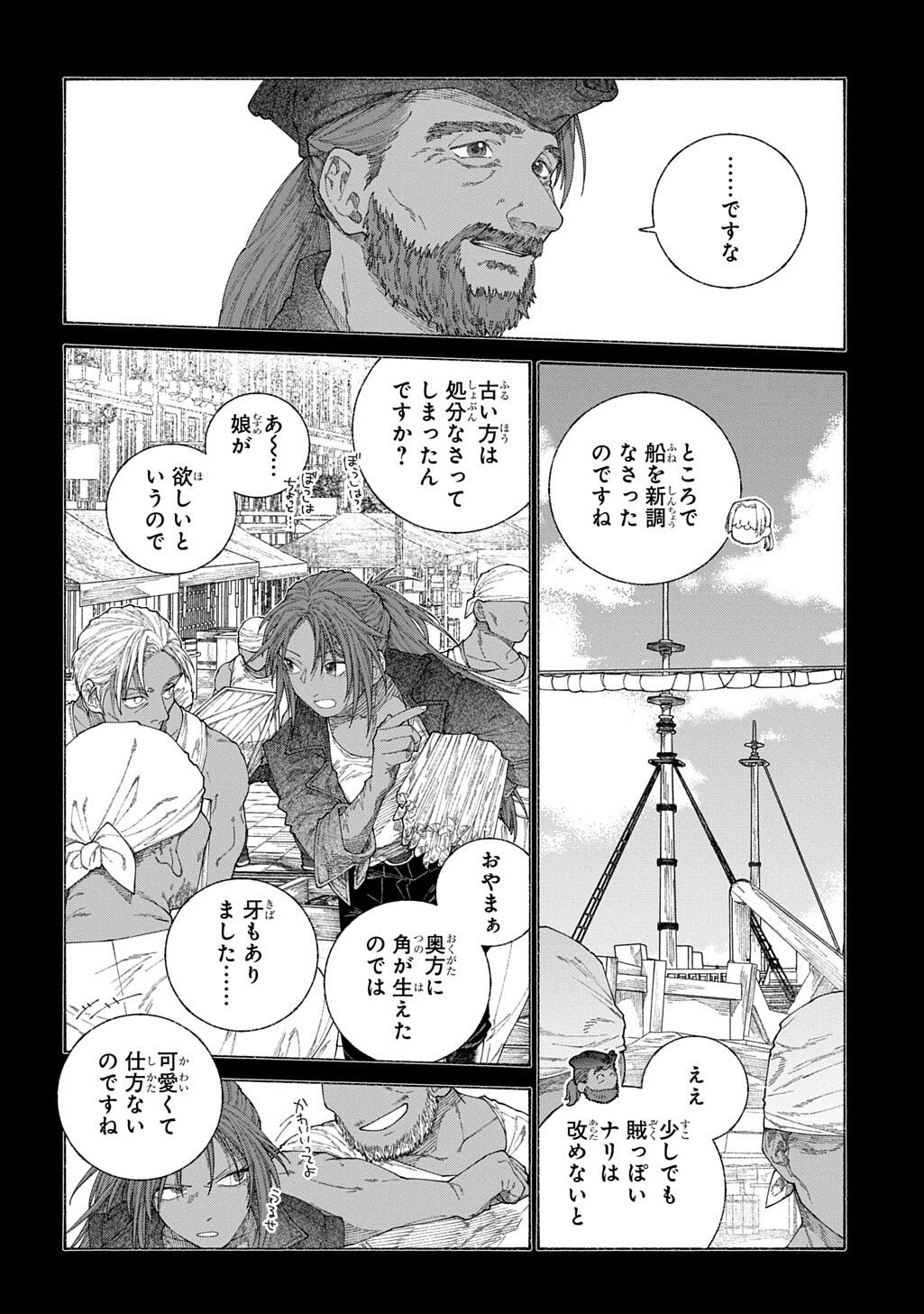 Romelia Senki ~Maou wo Taoshita Ato mo Jinrui Yabasou Dakara Guntai Soshiki Shita~ - Chapter 27.1 - Page 10