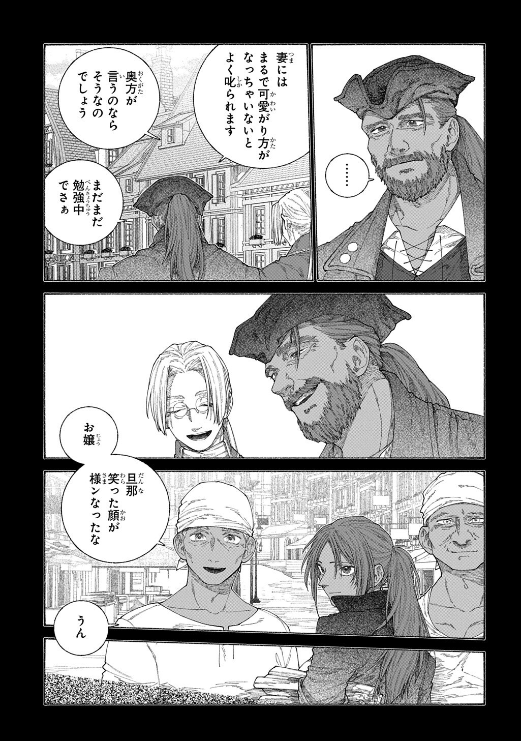 Romelia Senki ~Maou wo Taoshita Ato mo Jinrui Yabasou Dakara Guntai Soshiki Shita~ - Chapter 27.1 - Page 11