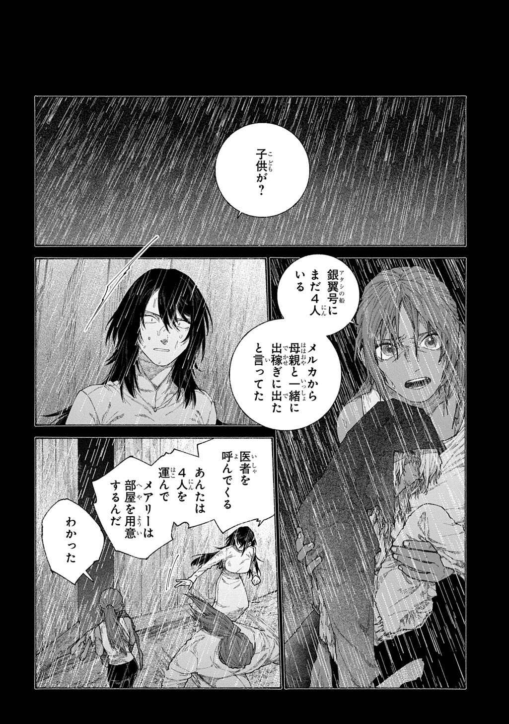 Romelia Senki ~Maou wo Taoshita Ato mo Jinrui Yabasou Dakara Guntai Soshiki Shita~ - Chapter 27.1 - Page 12