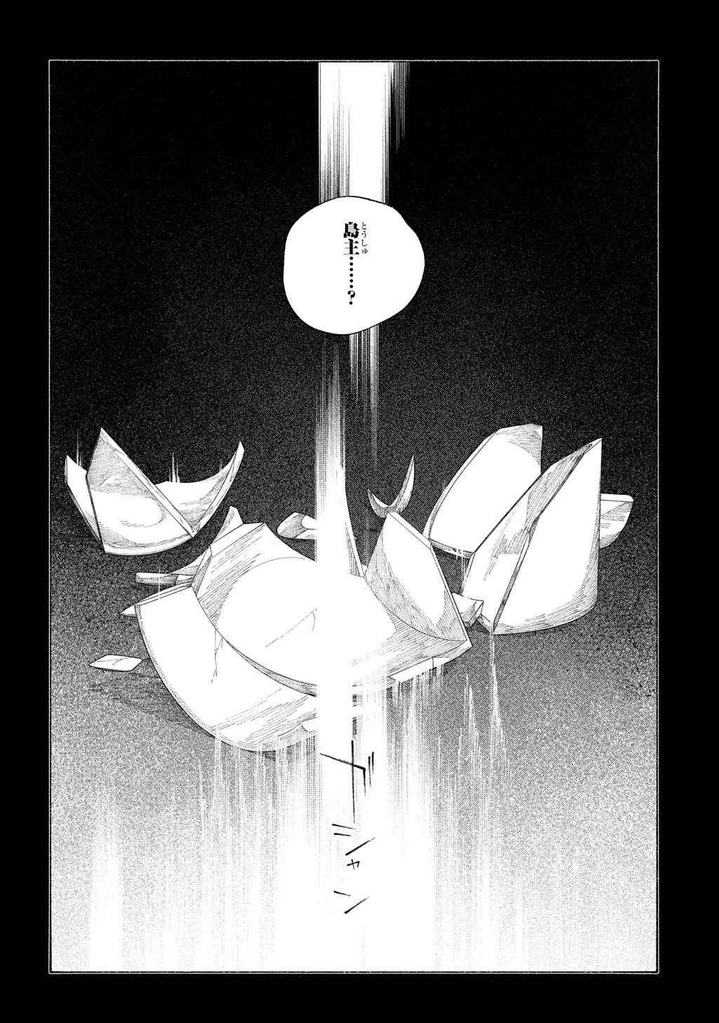 Romelia Senki ~Maou wo Taoshita Ato mo Jinrui Yabasou Dakara Guntai Soshiki Shita~ - Chapter 27.1 - Page 14