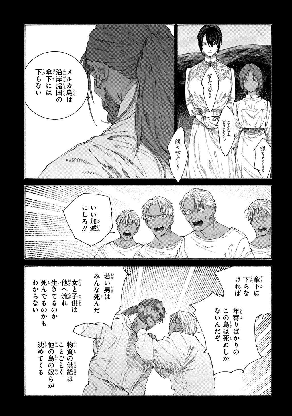 Romelia Senki ~Maou wo Taoshita Ato mo Jinrui Yabasou Dakara Guntai Soshiki Shita~ - Chapter 27.1 - Page 3