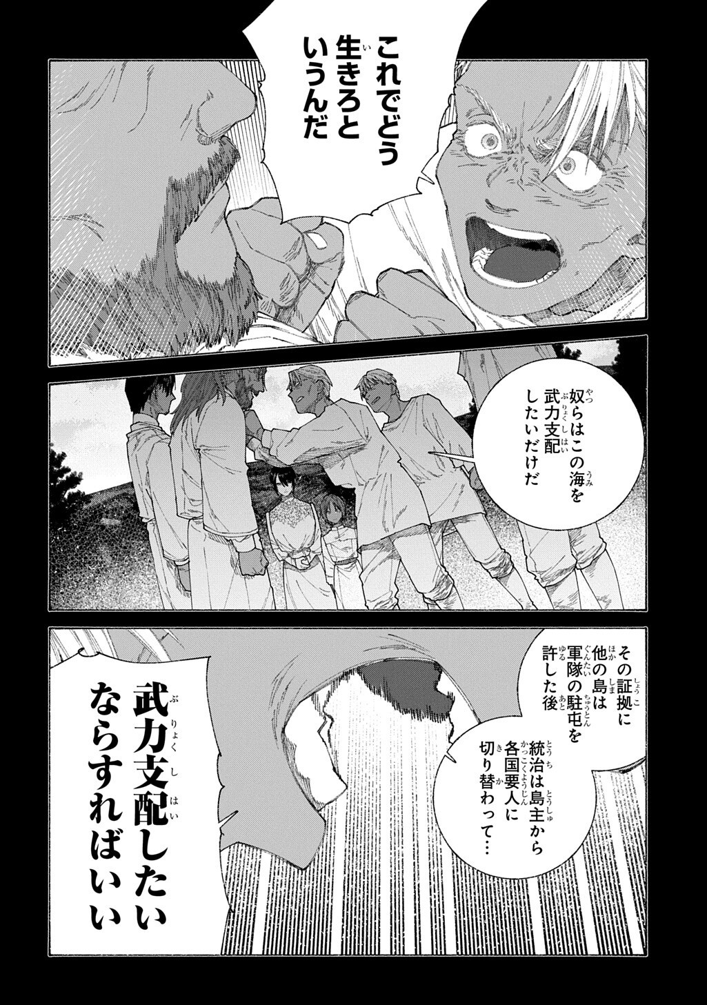 Romelia Senki ~Maou wo Taoshita Ato mo Jinrui Yabasou Dakara Guntai Soshiki Shita~ - Chapter 27.1 - Page 4