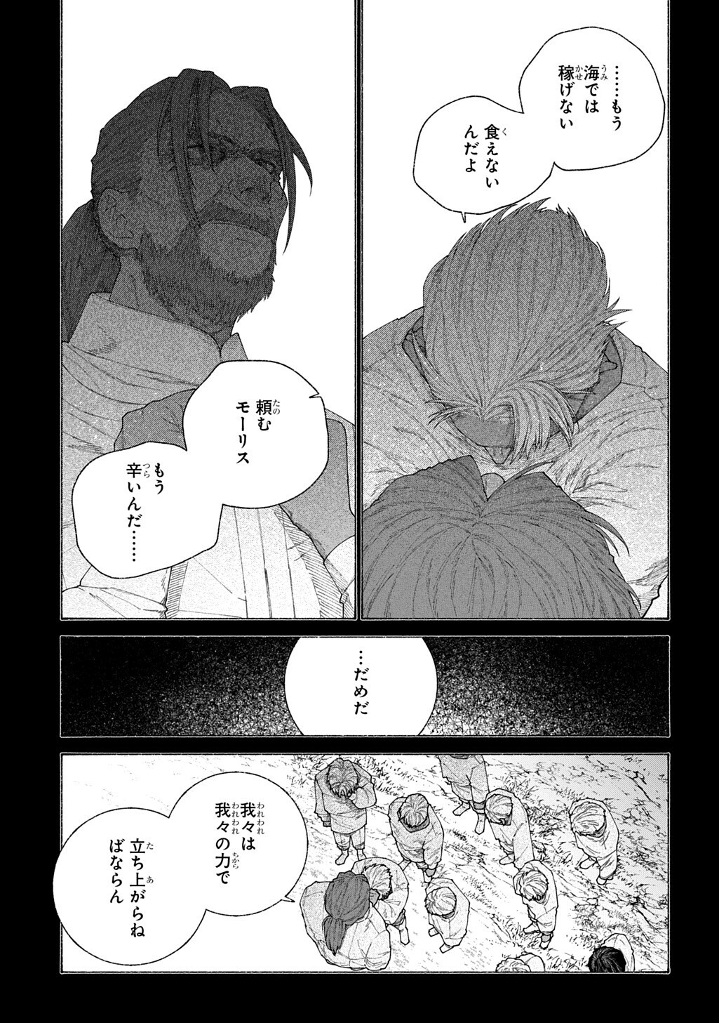 Romelia Senki ~Maou wo Taoshita Ato mo Jinrui Yabasou Dakara Guntai Soshiki Shita~ - Chapter 27.1 - Page 5