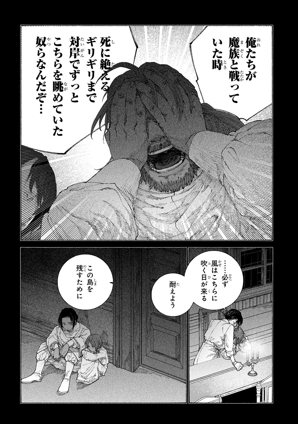 Romelia Senki ~Maou wo Taoshita Ato mo Jinrui Yabasou Dakara Guntai Soshiki Shita~ - Chapter 27.1 - Page 8