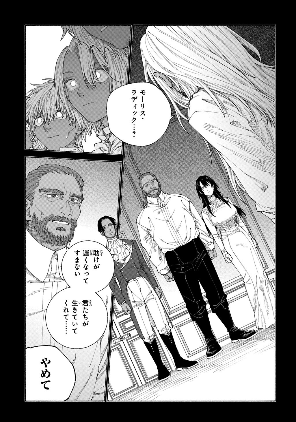 Romelia Senki ~Maou wo Taoshita Ato mo Jinrui Yabasou Dakara Guntai Soshiki Shita~ - Chapter 27.2 - Page 1