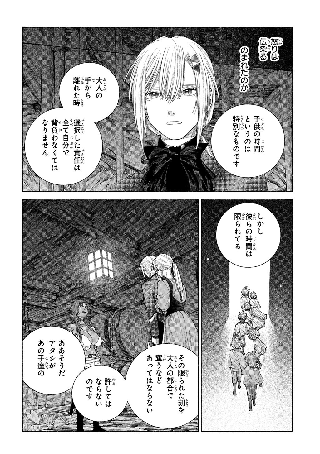 Romelia Senki ~Maou wo Taoshita Ato mo Jinrui Yabasou Dakara Guntai Soshiki Shita~ - Chapter 27.2 - Page 10