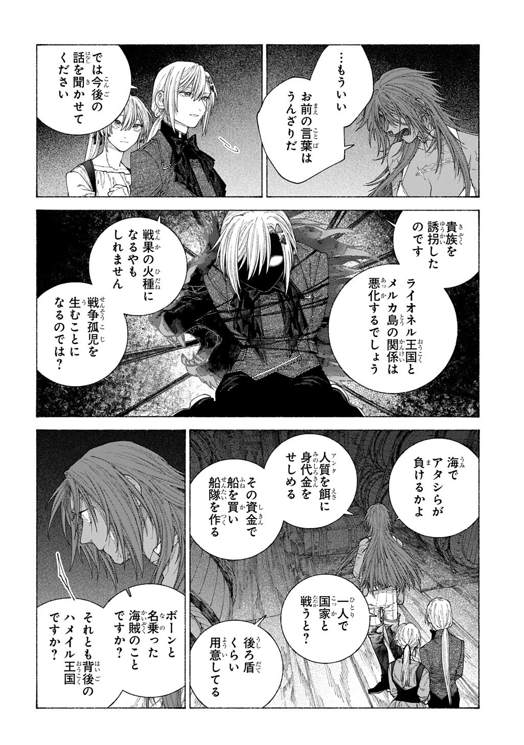 Romelia Senki ~Maou wo Taoshita Ato mo Jinrui Yabasou Dakara Guntai Soshiki Shita~ - Chapter 27.2 - Page 12