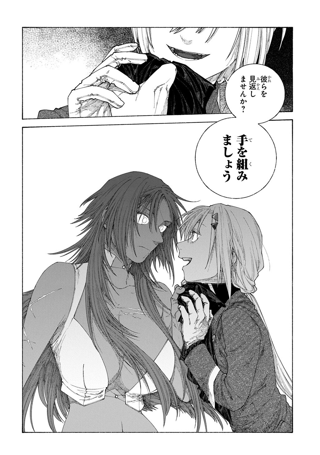 Romelia Senki ~Maou wo Taoshita Ato mo Jinrui Yabasou Dakara Guntai Soshiki Shita~ - Chapter 27.2 - Page 16