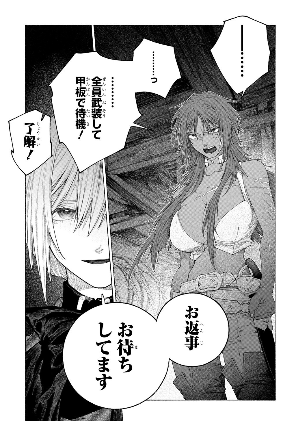 Romelia Senki ~Maou wo Taoshita Ato mo Jinrui Yabasou Dakara Guntai Soshiki Shita~ - Chapter 27.2 - Page 19