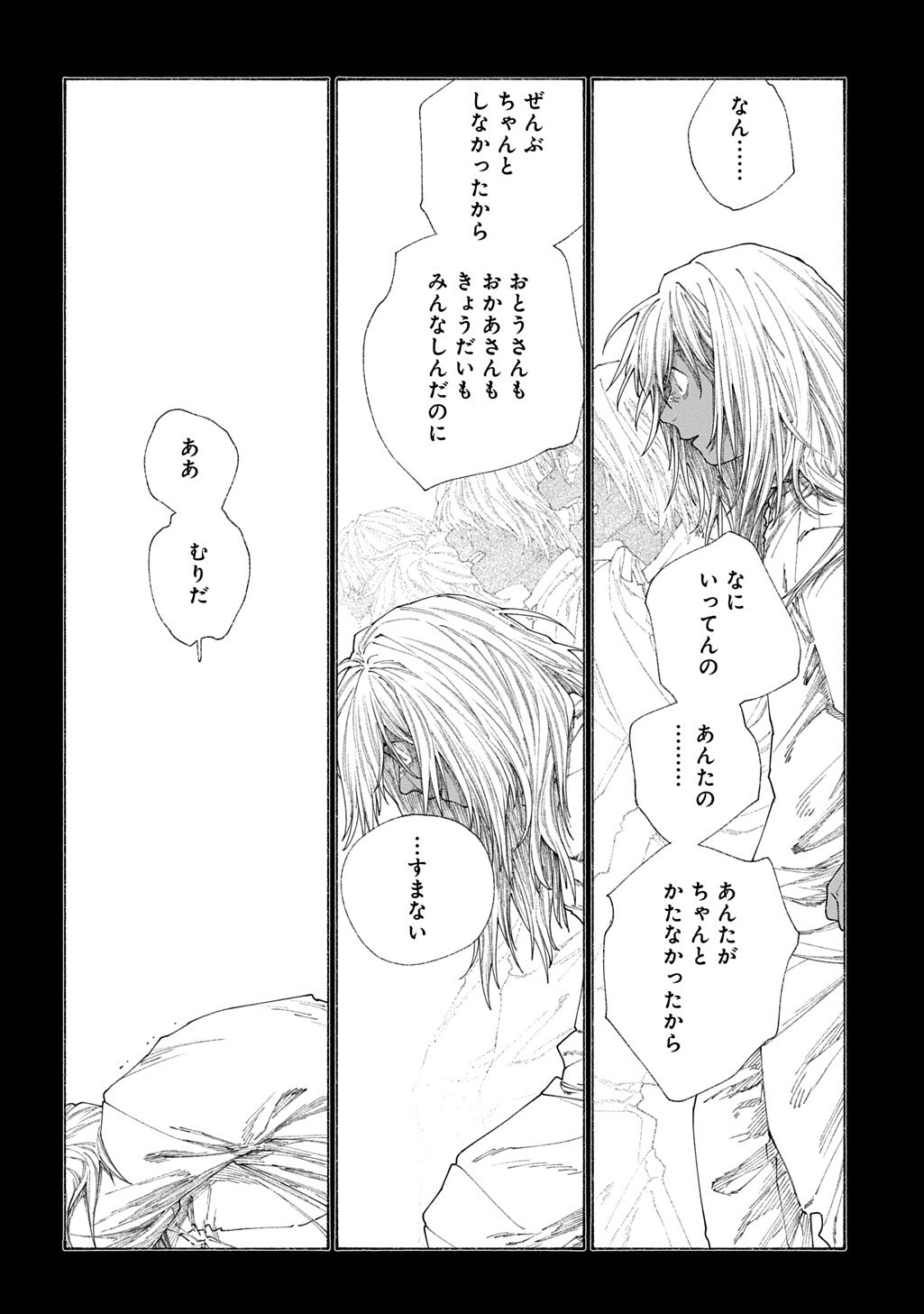 Romelia Senki ~Maou wo Taoshita Ato mo Jinrui Yabasou Dakara Guntai Soshiki Shita~ - Chapter 27.2 - Page 2