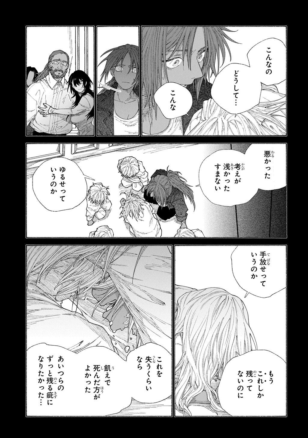 Romelia Senki ~Maou wo Taoshita Ato mo Jinrui Yabasou Dakara Guntai Soshiki Shita~ - Chapter 27.2 - Page 3