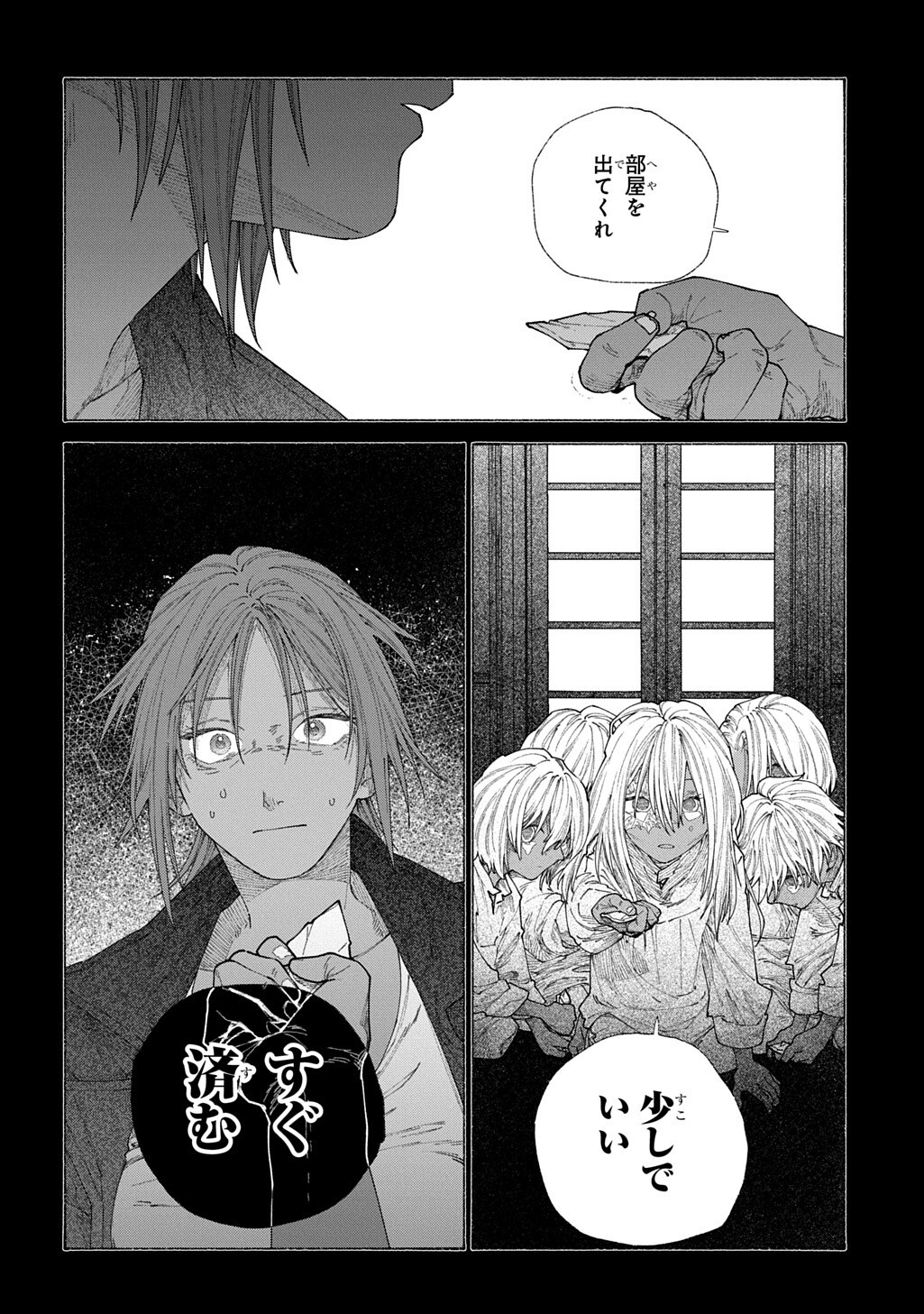 Romelia Senki ~Maou wo Taoshita Ato mo Jinrui Yabasou Dakara Guntai Soshiki Shita~ - Chapter 27.2 - Page 4