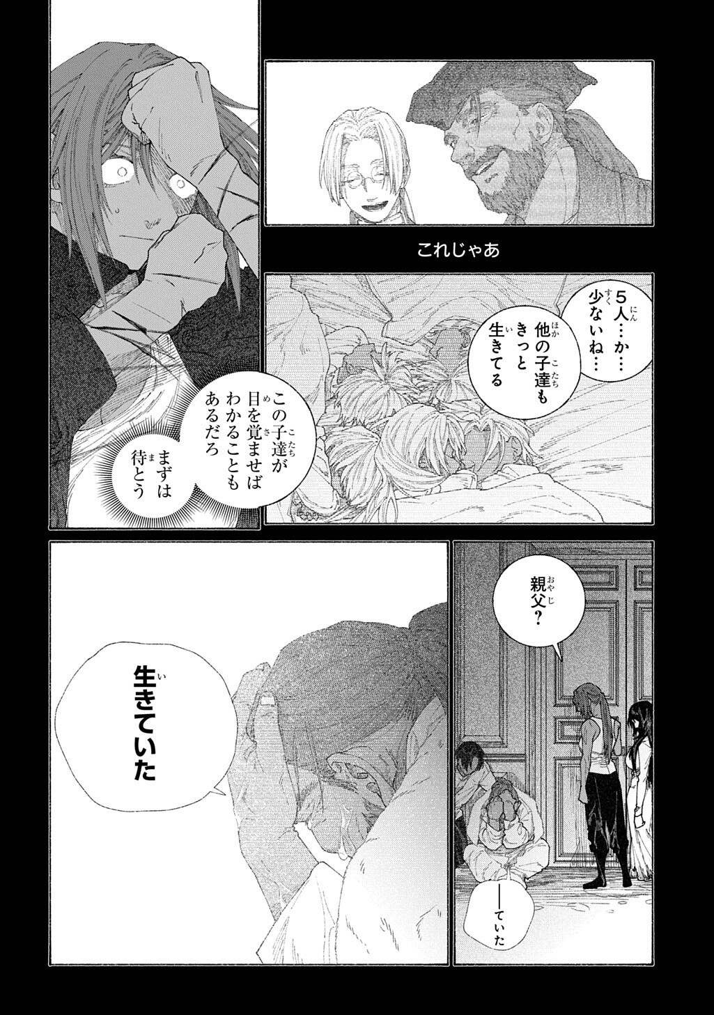 Romelia Senki ~Maou wo Taoshita Ato mo Jinrui Yabasou Dakara Guntai Soshiki Shita~ - Chapter 27.2 - Page 6