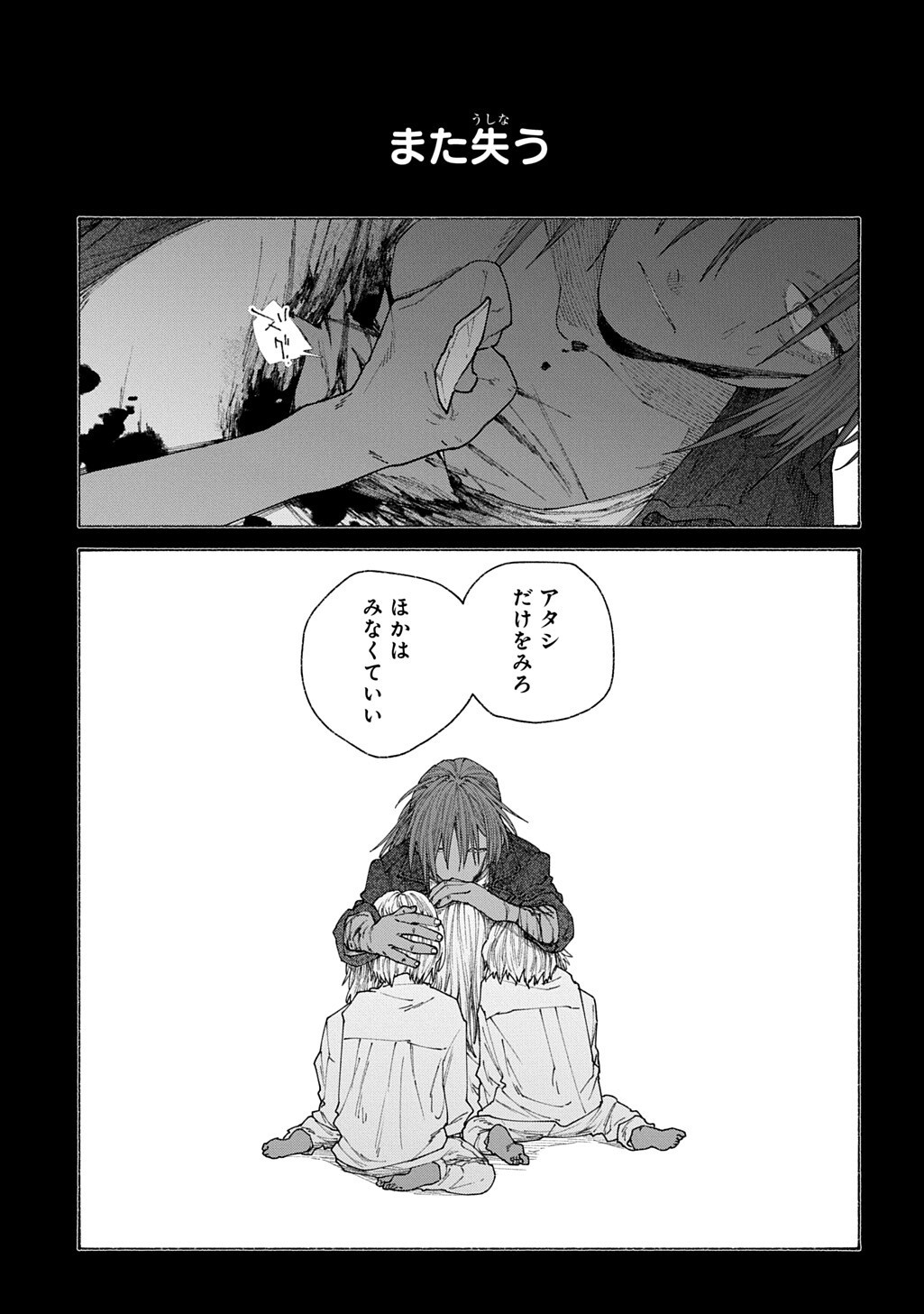 Romelia Senki ~Maou wo Taoshita Ato mo Jinrui Yabasou Dakara Guntai Soshiki Shita~ - Chapter 27.2 - Page 7