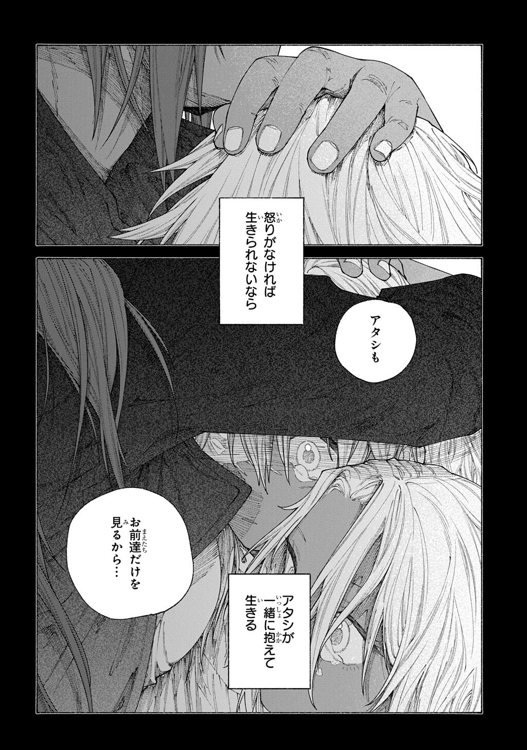 Romelia Senki ~Maou wo Taoshita Ato mo Jinrui Yabasou Dakara Guntai Soshiki Shita~ - Chapter 27.2 - Page 8