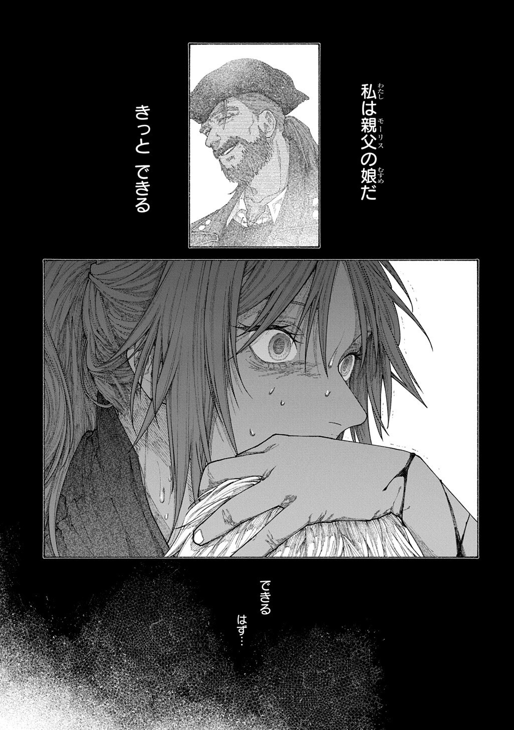 Romelia Senki ~Maou wo Taoshita Ato mo Jinrui Yabasou Dakara Guntai Soshiki Shita~ - Chapter 27.2 - Page 9