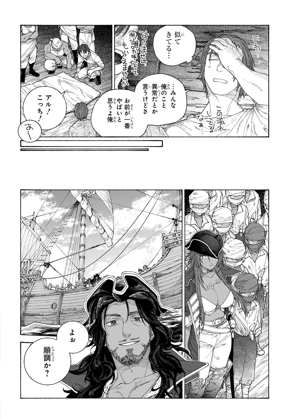 Romelia Senki ~Maou wo Taoshita Ato mo Jinrui Yabasou Dakara Guntai Soshiki Shita~ - Chapter 28.1 - Page 10