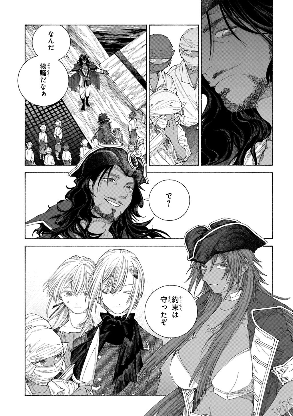 Romelia Senki ~Maou wo Taoshita Ato mo Jinrui Yabasou Dakara Guntai Soshiki Shita~ - Chapter 28.1 - Page 11