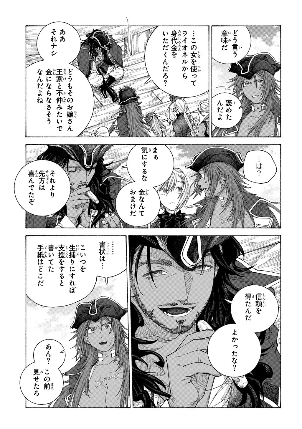 Romelia Senki ~Maou wo Taoshita Ato mo Jinrui Yabasou Dakara Guntai Soshiki Shita~ - Chapter 28.1 - Page 13