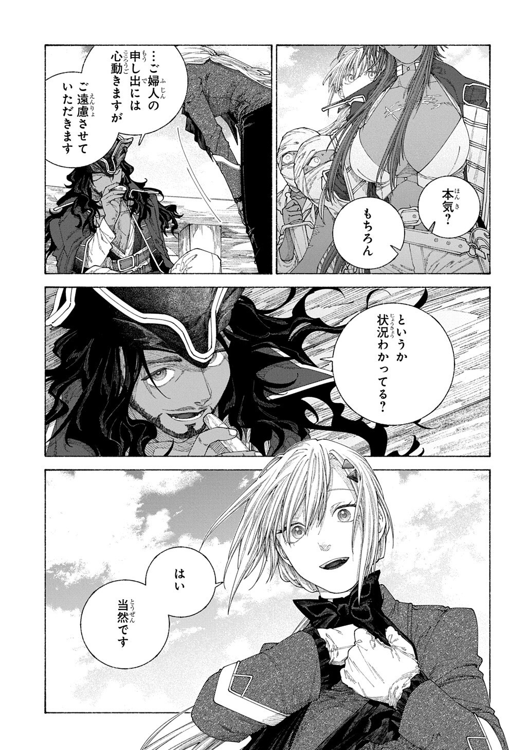 Romelia Senki ~Maou wo Taoshita Ato mo Jinrui Yabasou Dakara Guntai Soshiki Shita~ - Chapter 28.1 - Page 15