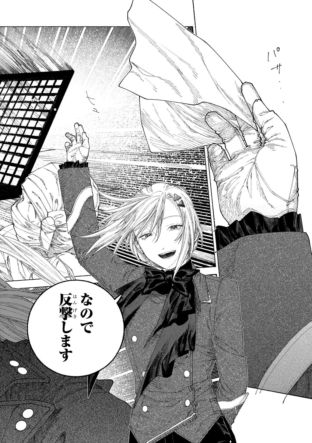 Romelia Senki ~Maou wo Taoshita Ato mo Jinrui Yabasou Dakara Guntai Soshiki Shita~ - Chapter 28.1 - Page 16