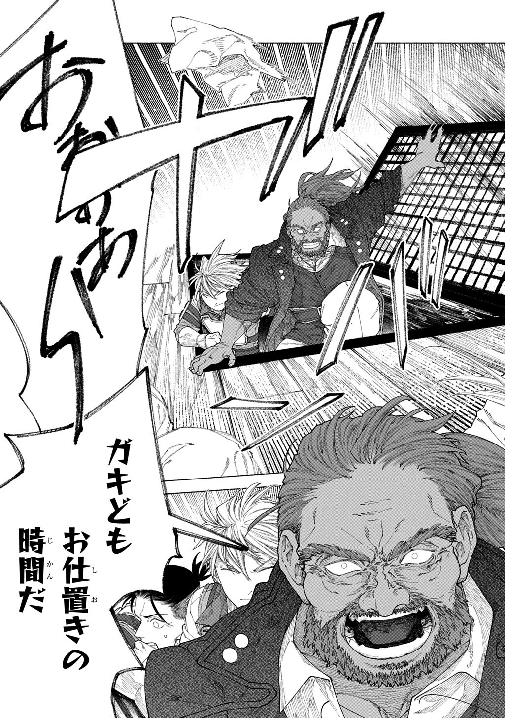 Romelia Senki ~Maou wo Taoshita Ato mo Jinrui Yabasou Dakara Guntai Soshiki Shita~ - Chapter 28.1 - Page 17