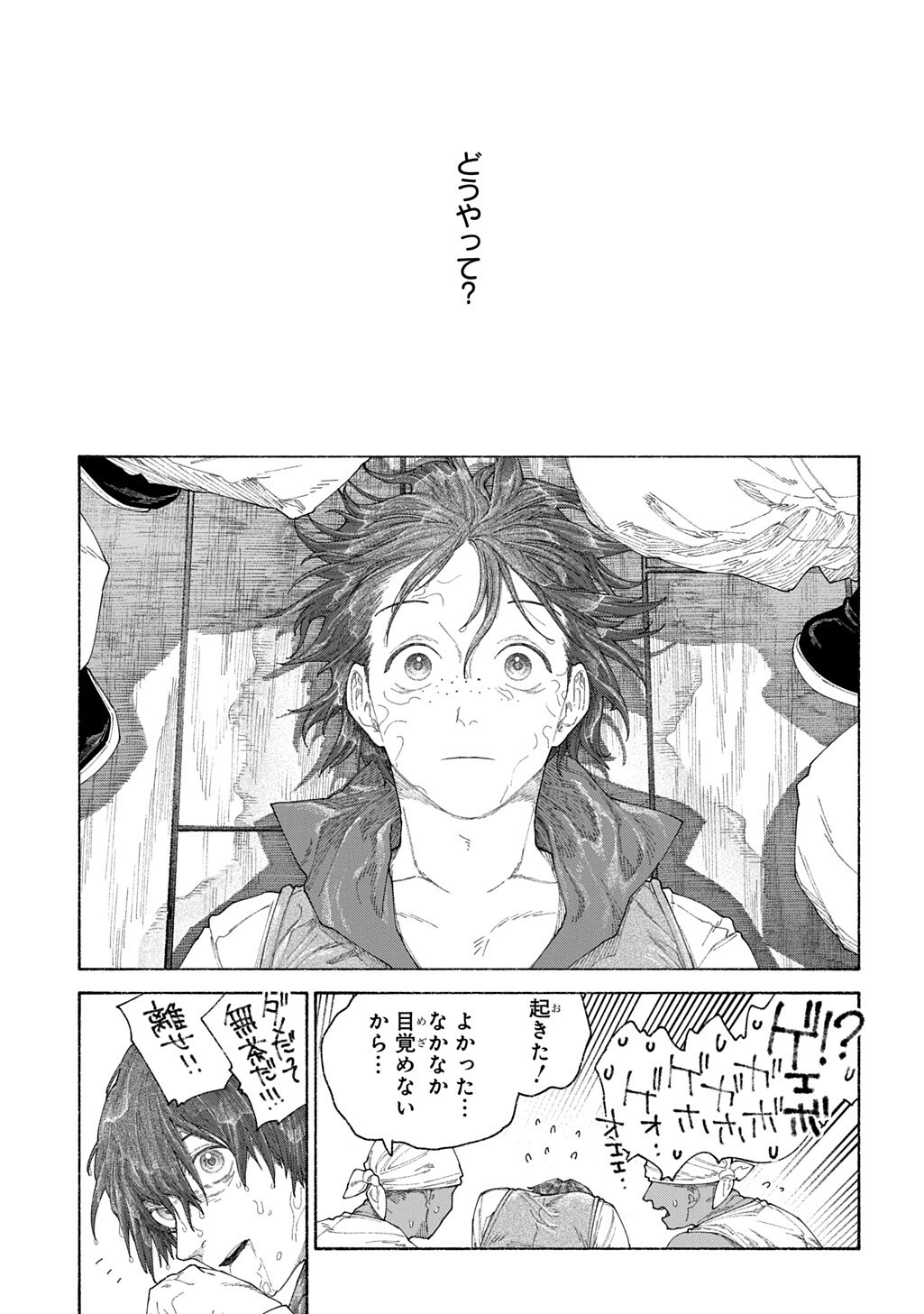 Romelia Senki ~Maou wo Taoshita Ato mo Jinrui Yabasou Dakara Guntai Soshiki Shita~ - Chapter 28.1 - Page 3