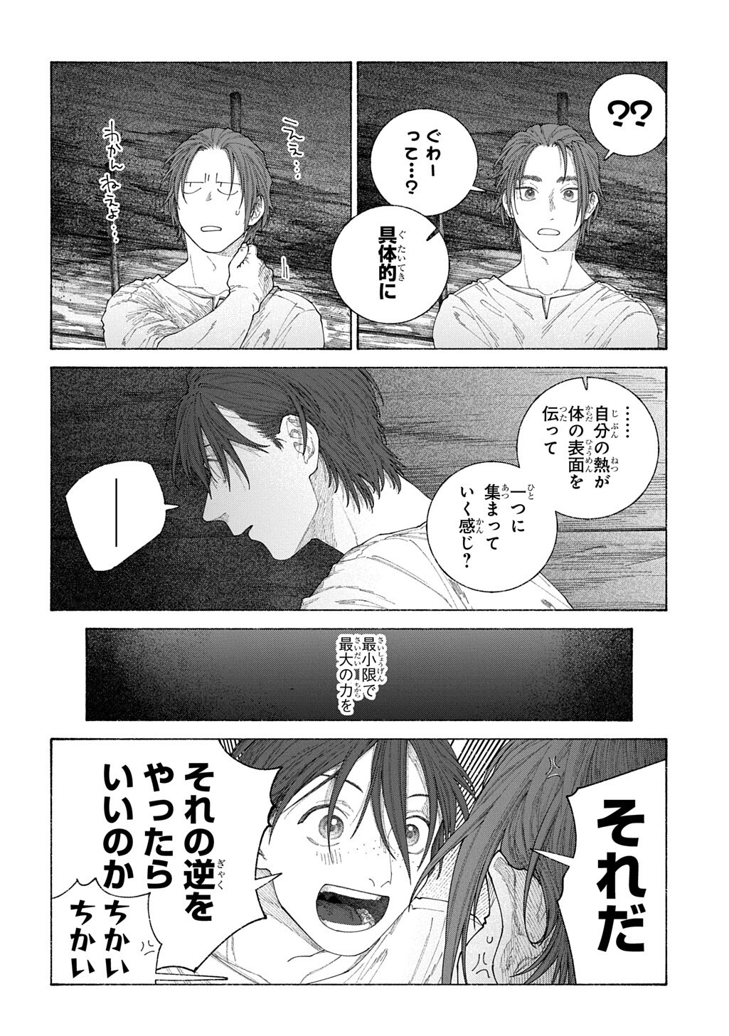 Romelia Senki ~Maou wo Taoshita Ato mo Jinrui Yabasou Dakara Guntai Soshiki Shita~ - Chapter 28.1 - Page 8