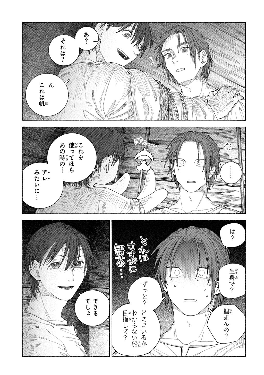 Romelia Senki ~Maou wo Taoshita Ato mo Jinrui Yabasou Dakara Guntai Soshiki Shita~ - Chapter 28.1 - Page 9