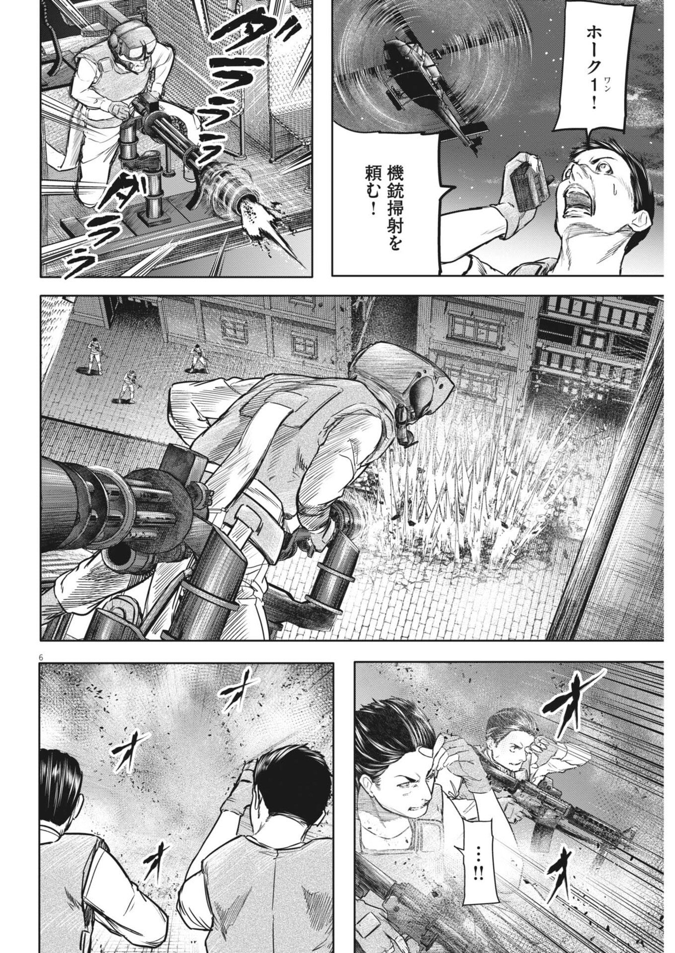 Roppen - Chapter 101 - Page 6