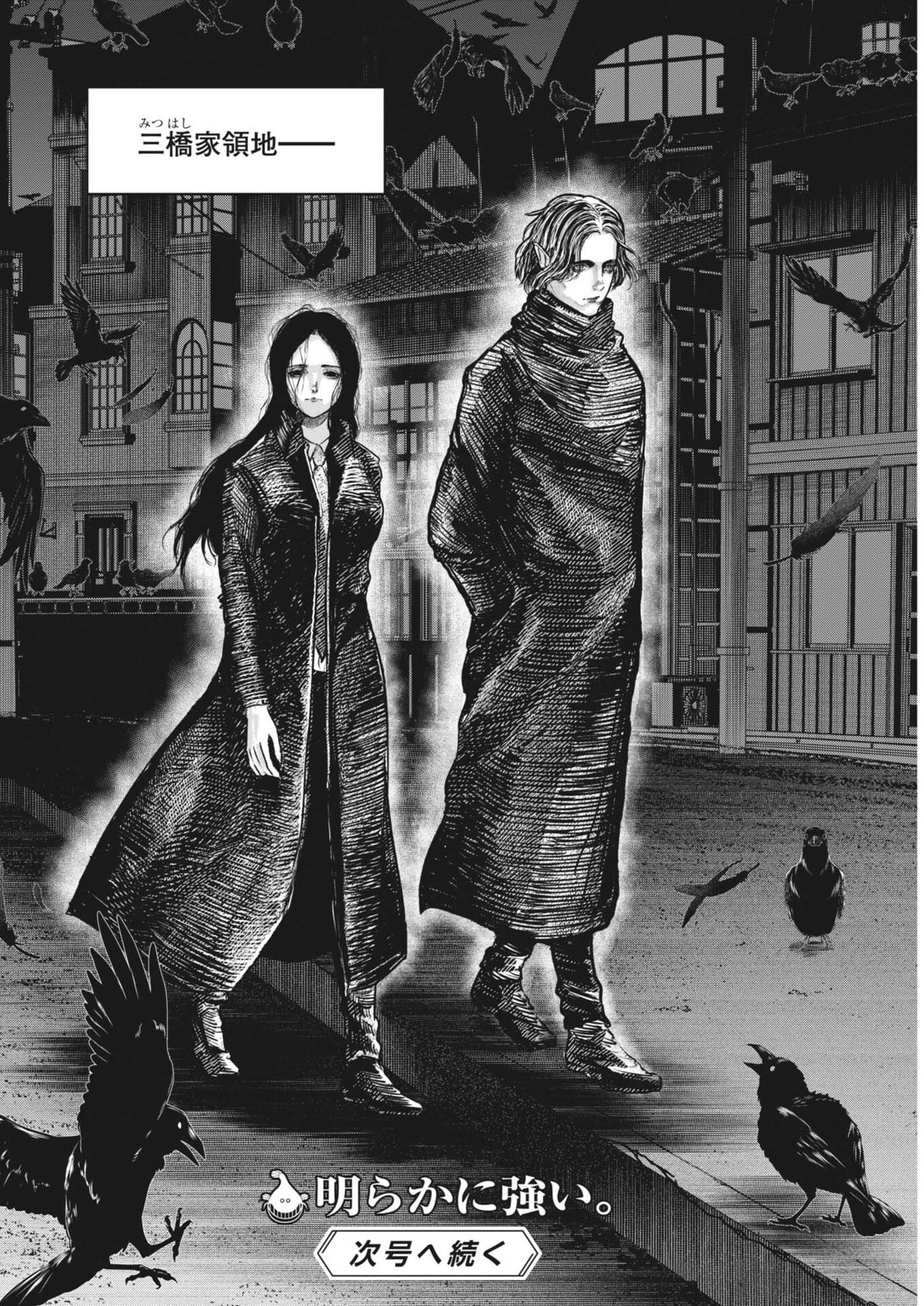 Roppen - Chapter 103 - Page 18