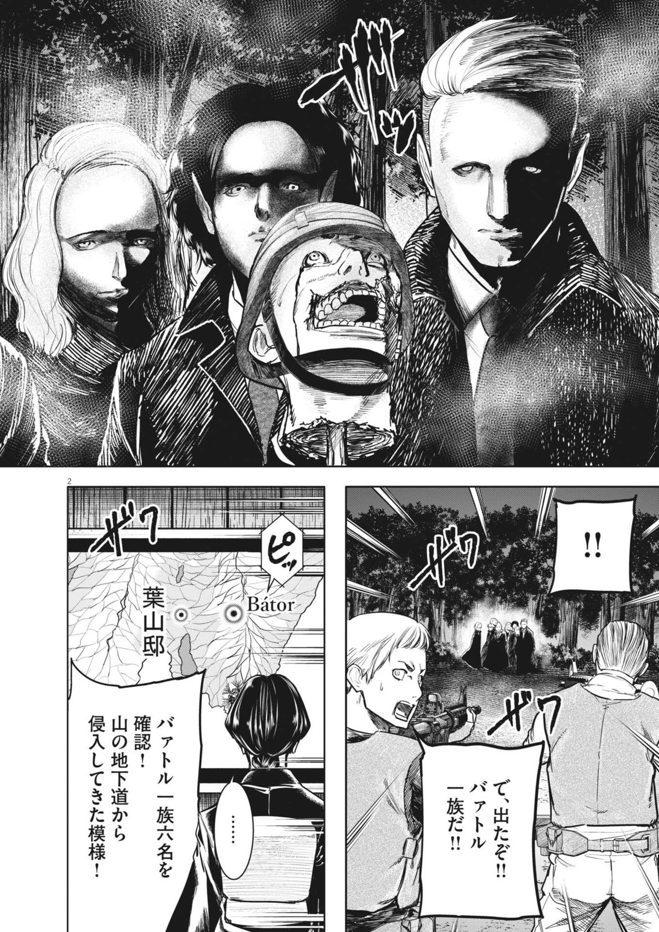 Roppen - Chapter 103 - Page 2