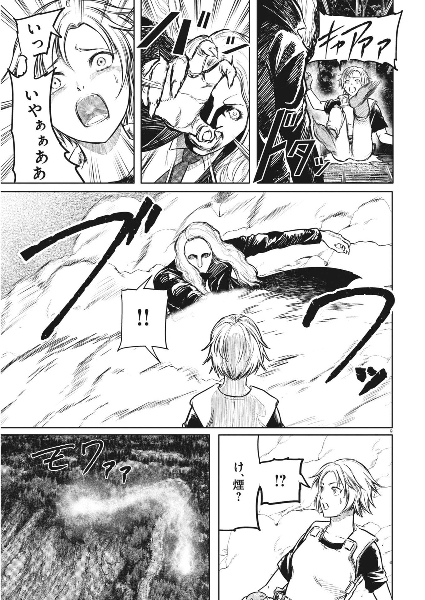 Roppen - Chapter 103 - Page 9