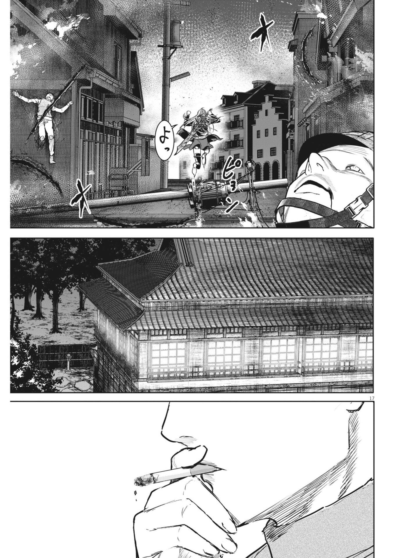 Roppen - Chapter 104 - Page 17