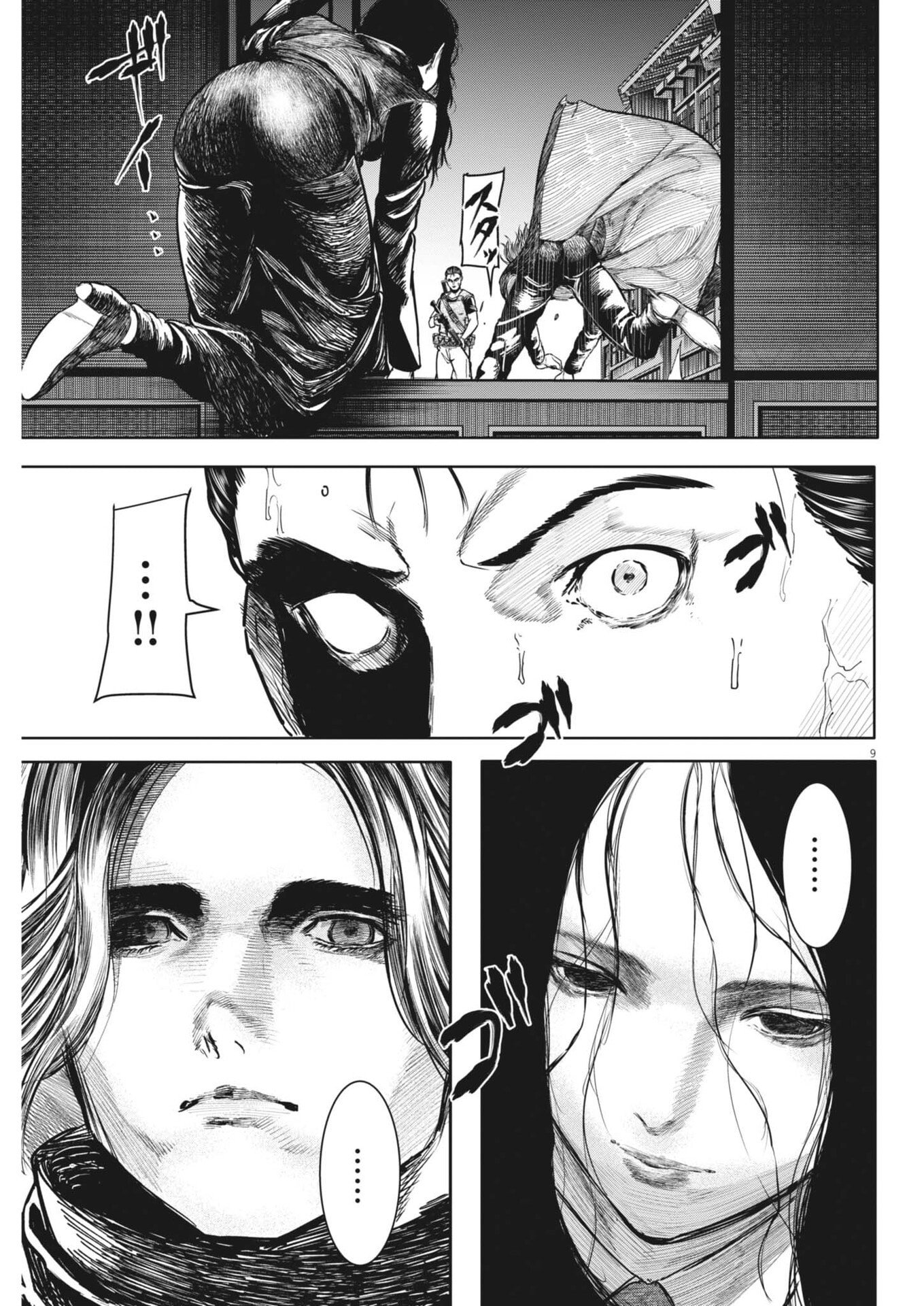 Roppen - Chapter 104 - Page 9