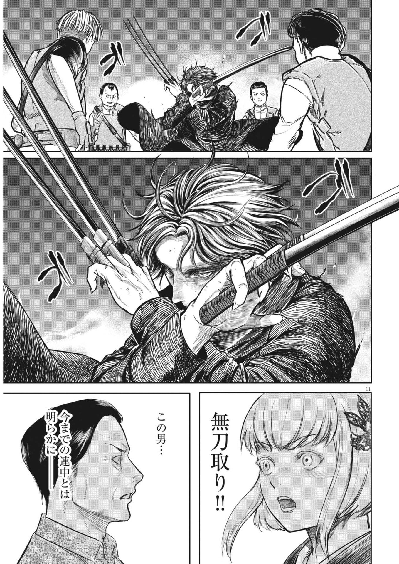 Roppen - Chapter 105 - Page 11