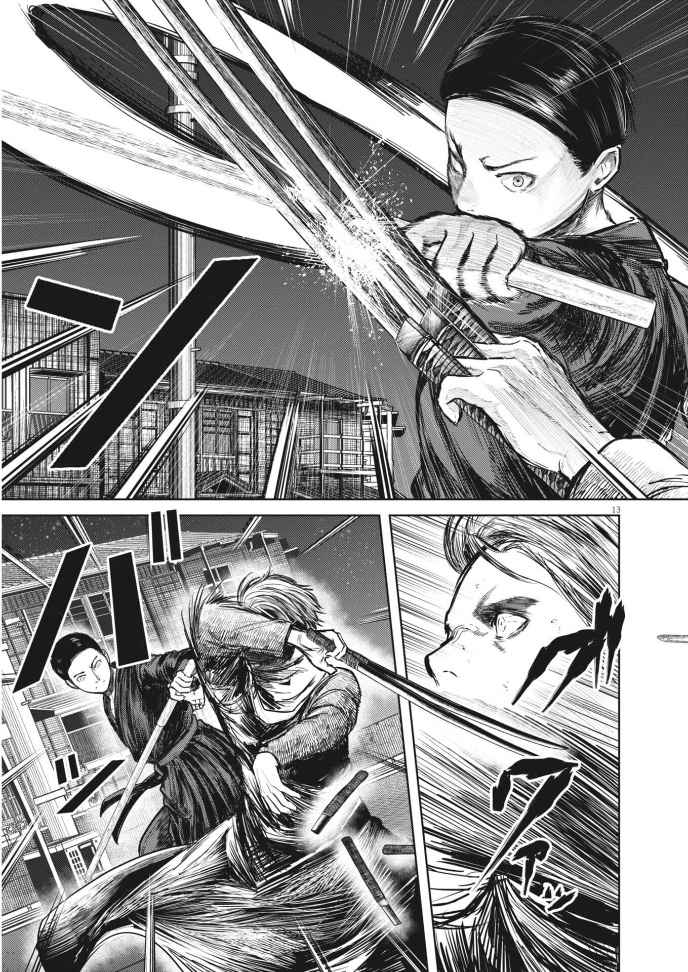 Roppen - Chapter 106 - Page 13