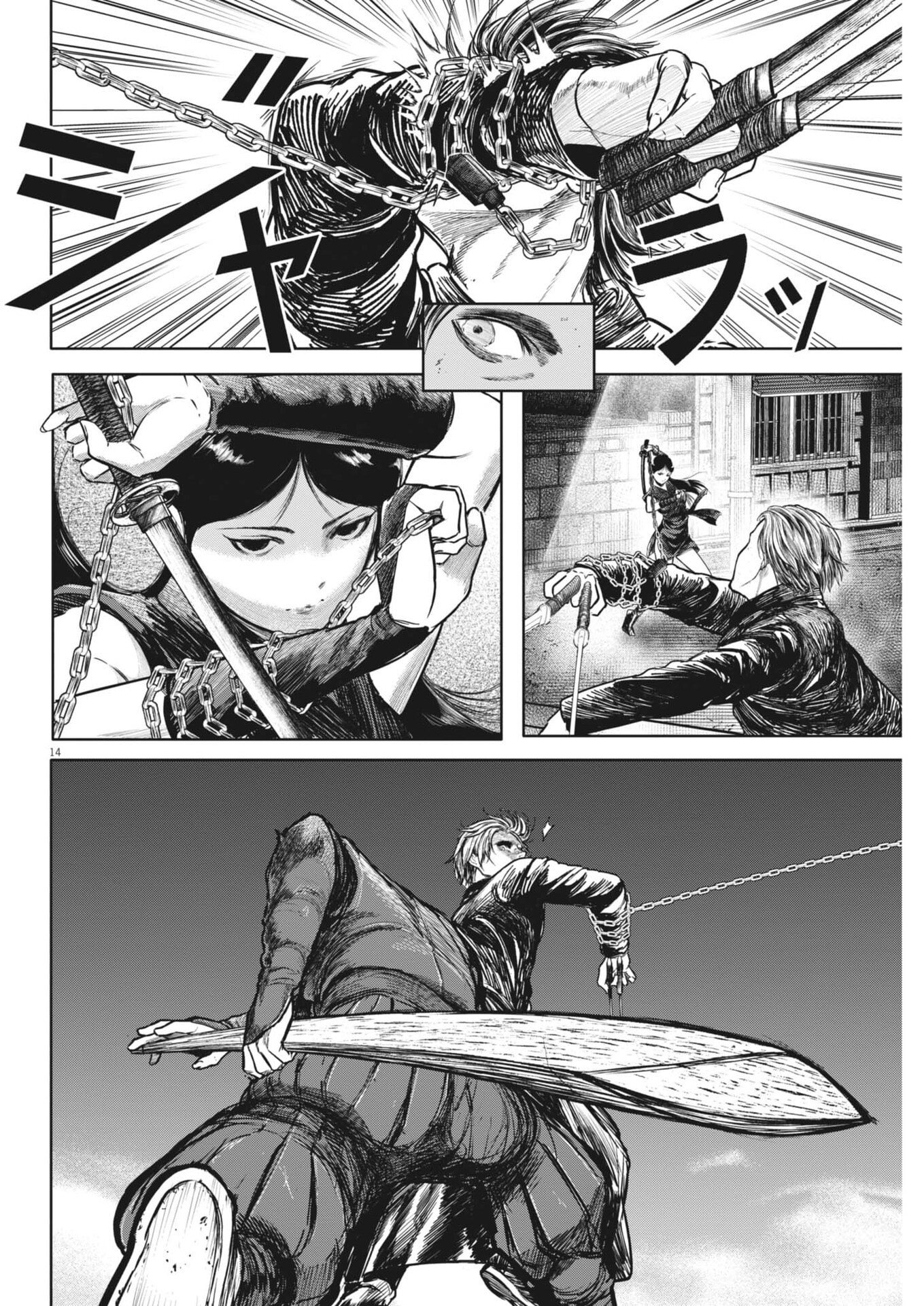 Roppen - Chapter 106 - Page 14