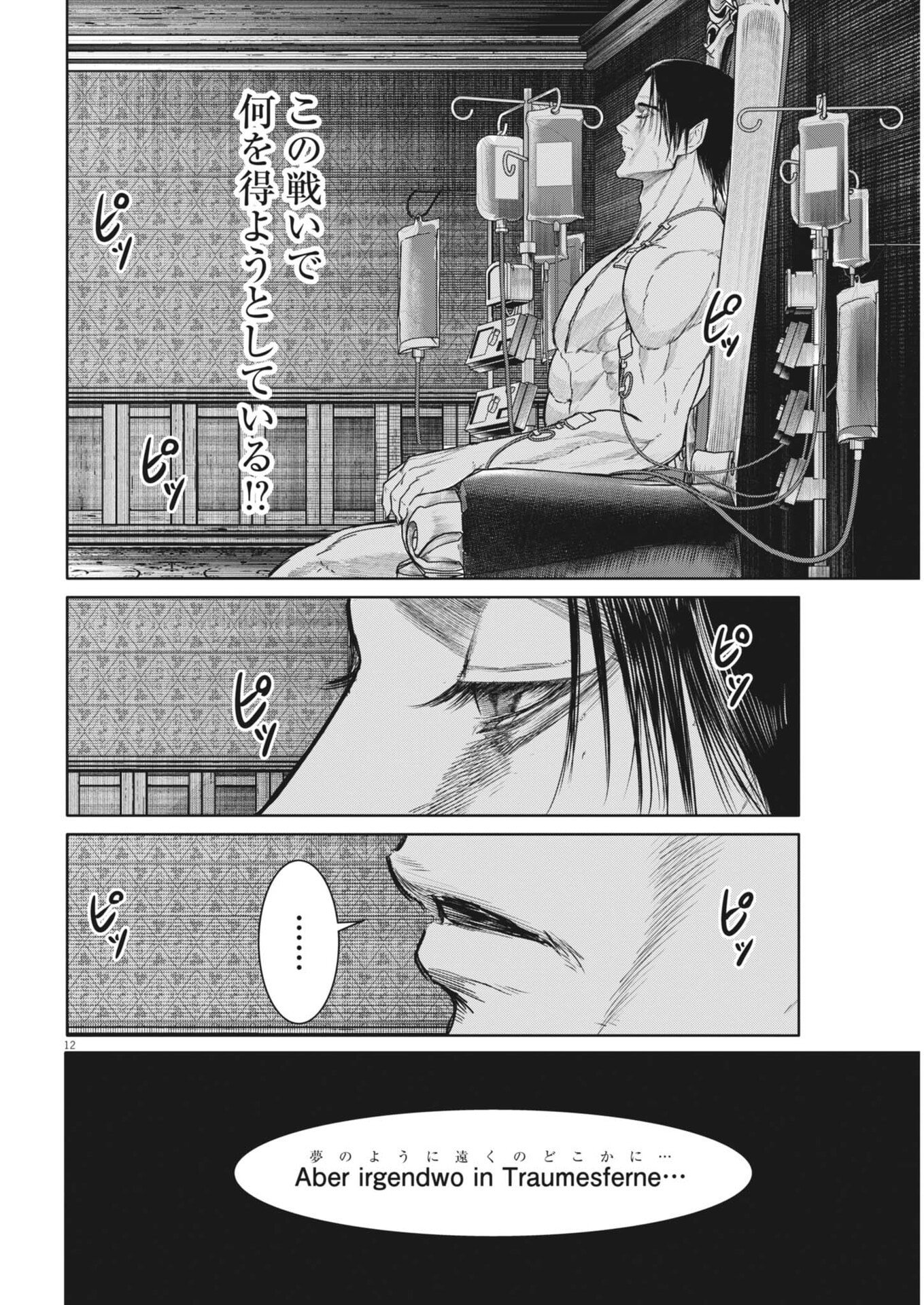 Roppen - Chapter 108 - Page 12