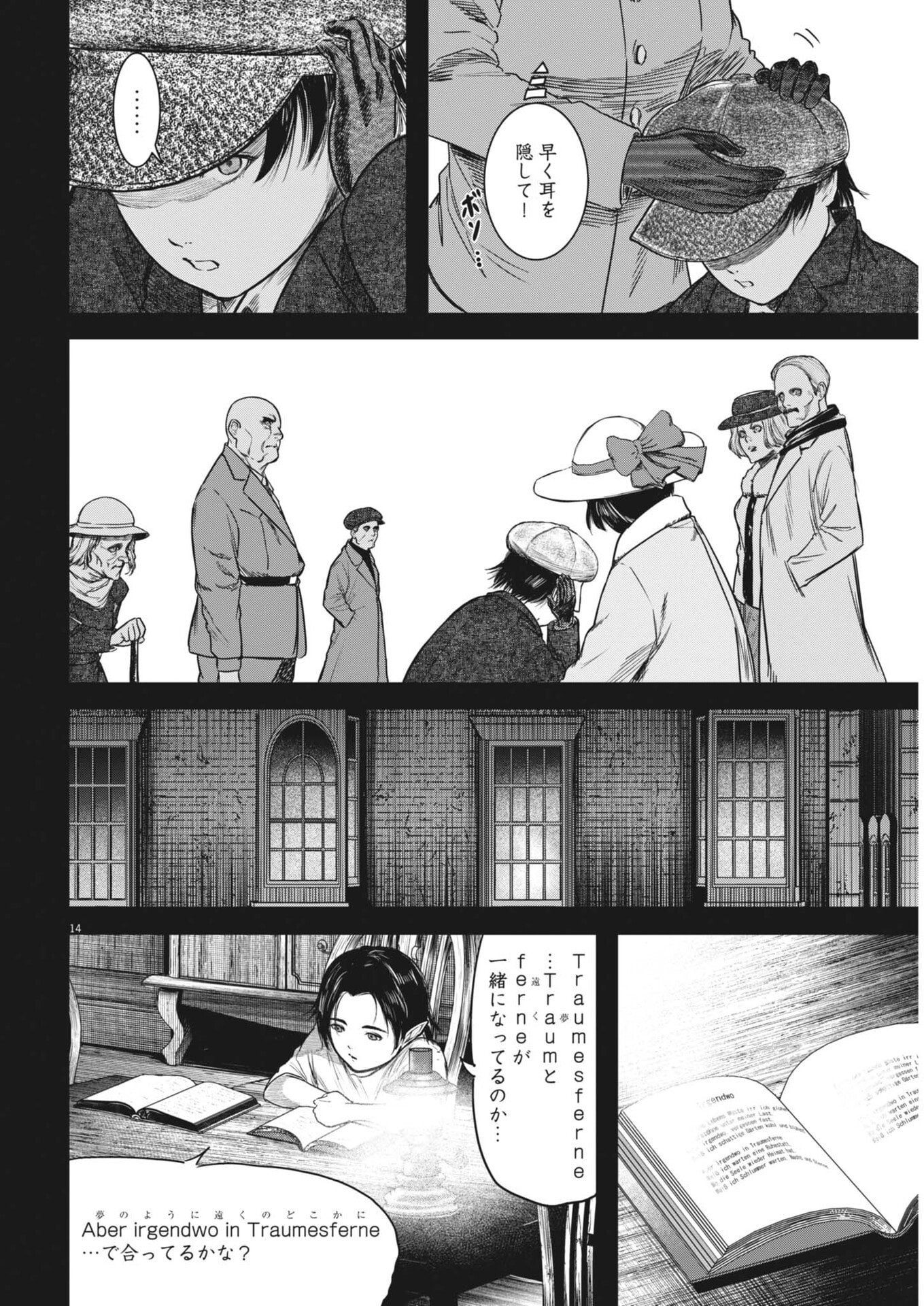 Roppen - Chapter 108 - Page 14