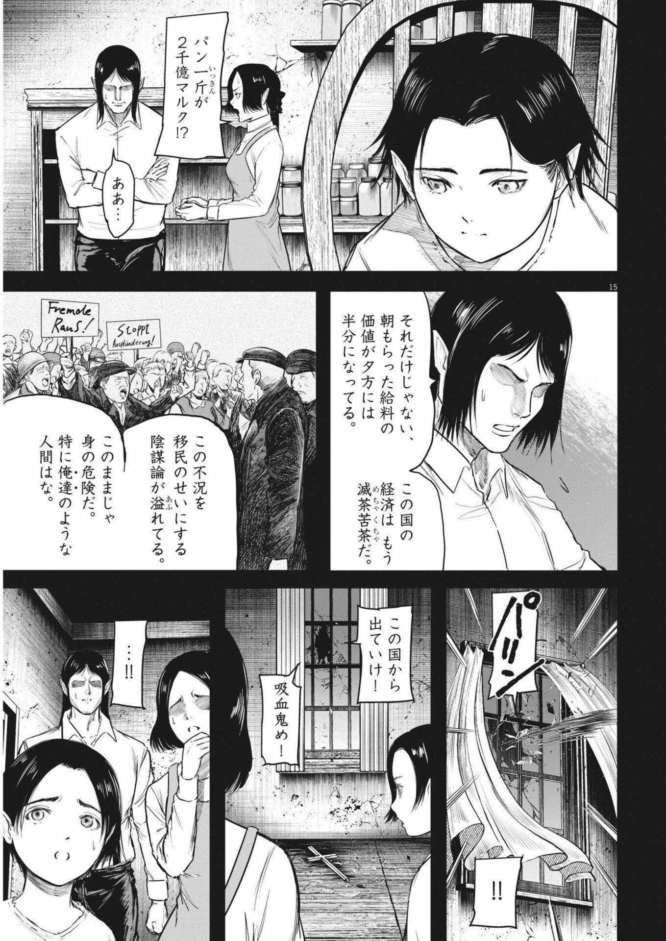 Roppen - Chapter 108 - Page 15