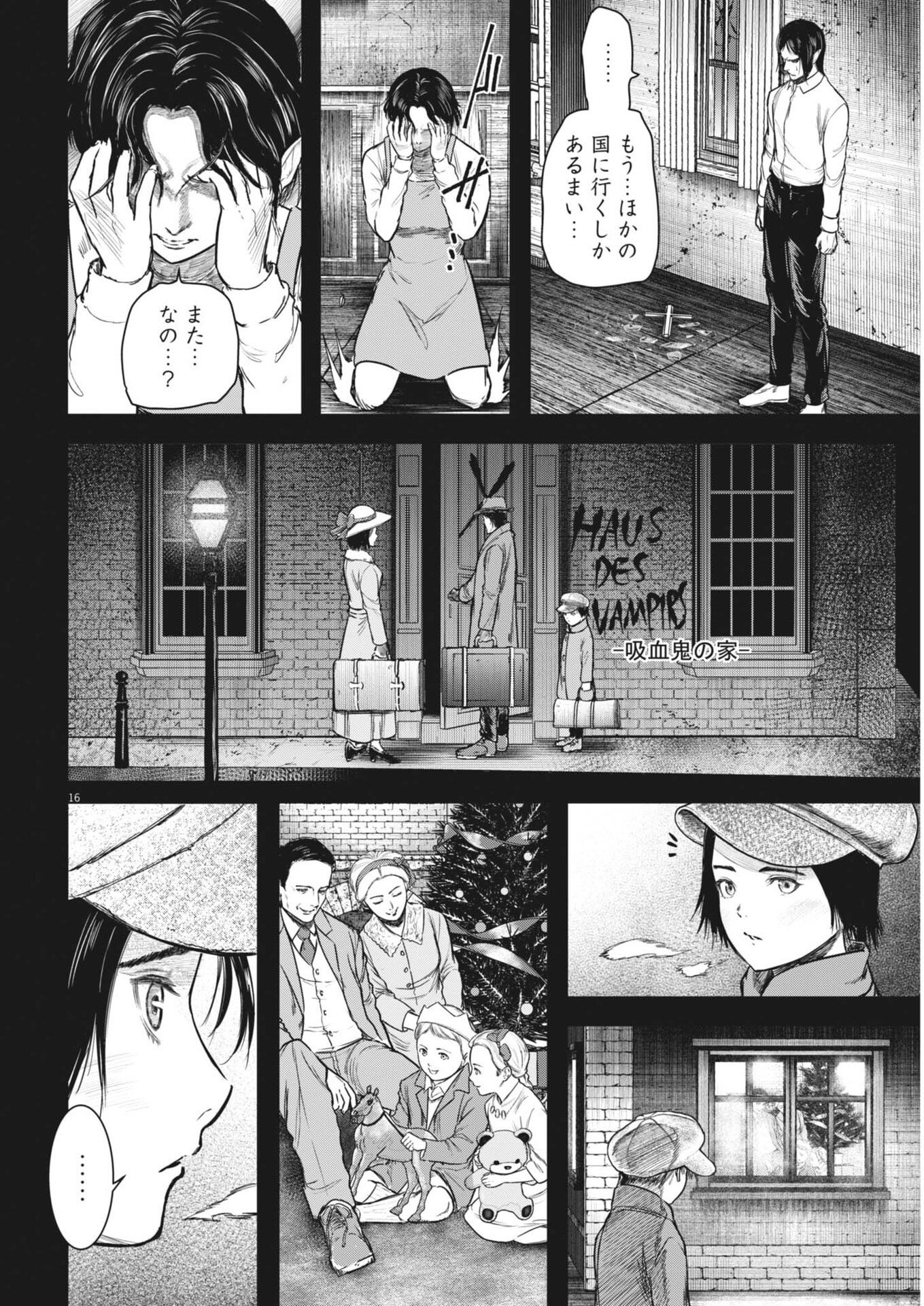 Roppen - Chapter 108 - Page 16