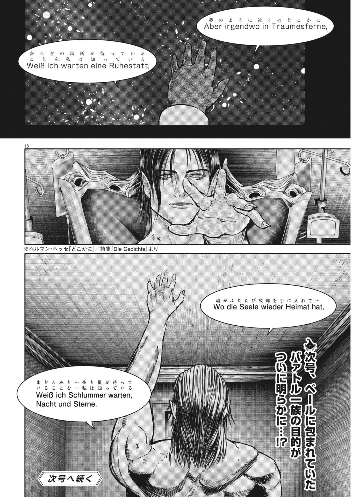 Roppen - Chapter 108 - Page 18